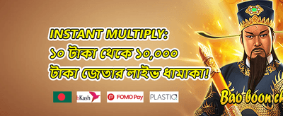 ডেইলি রিলোড বোনাস promotion