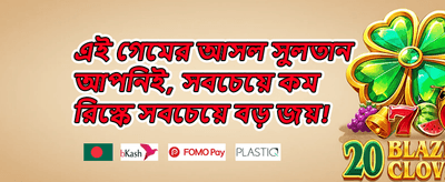 সাপ্তাহিক ক্যাশব্যাক 💰 promotion